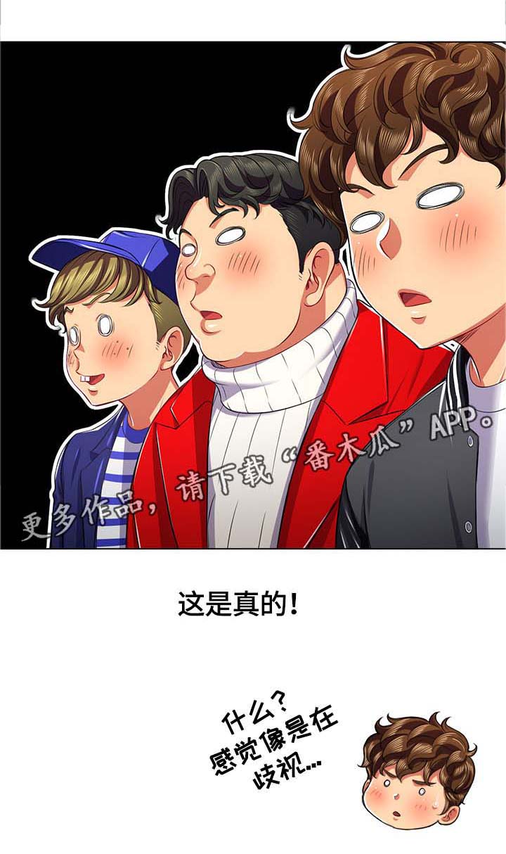 《霸凌》漫画最新章节第34章：诱惑免费下拉式在线观看章节第【1】张图片