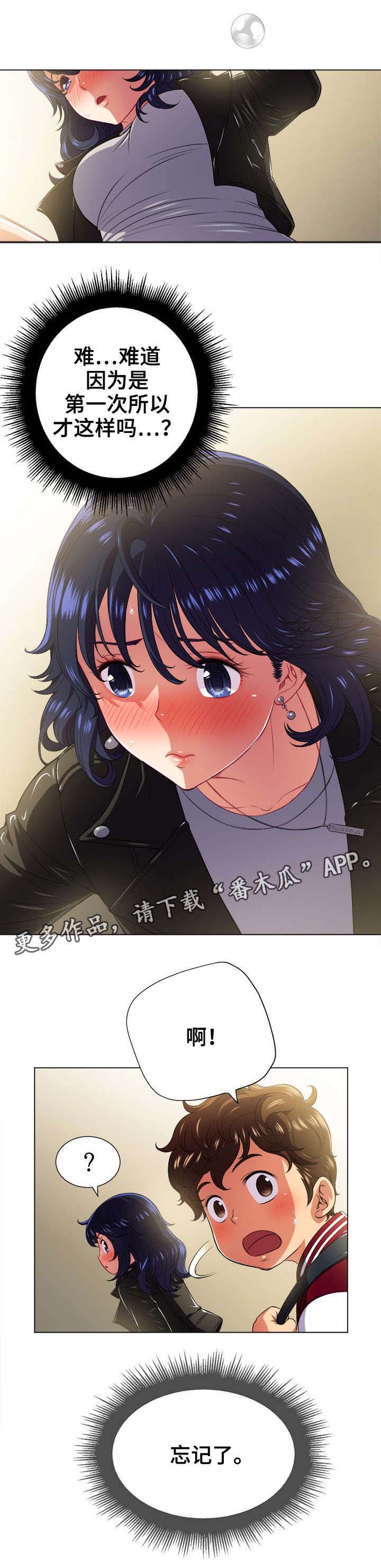 《霸凌》漫画最新章节第19章：校园传说免费下拉式在线观看章节第【6】张图片