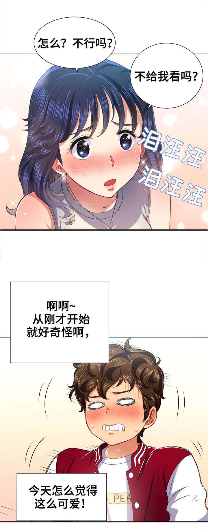 《霸凌》漫画最新章节第22章：来一场免费下拉式在线观看章节第【1】张图片