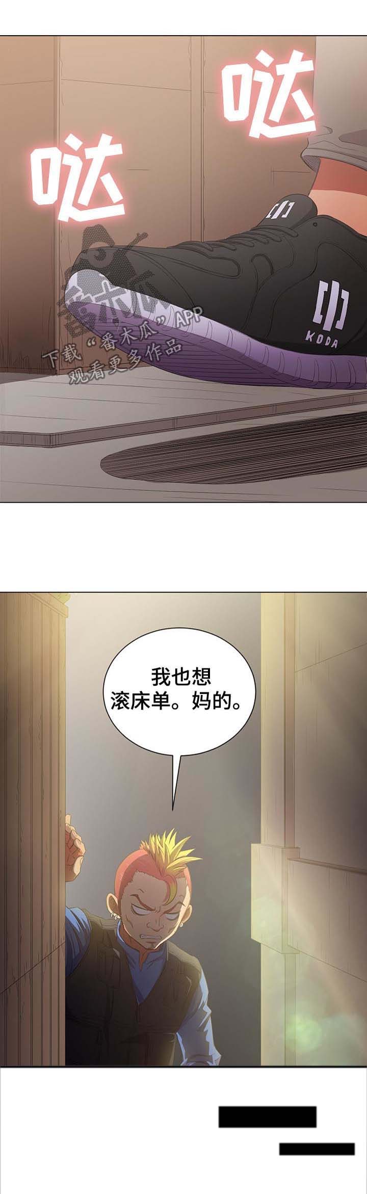 《霸凌》漫画最新章节第45章：帮你免费下拉式在线观看章节第【1】张图片