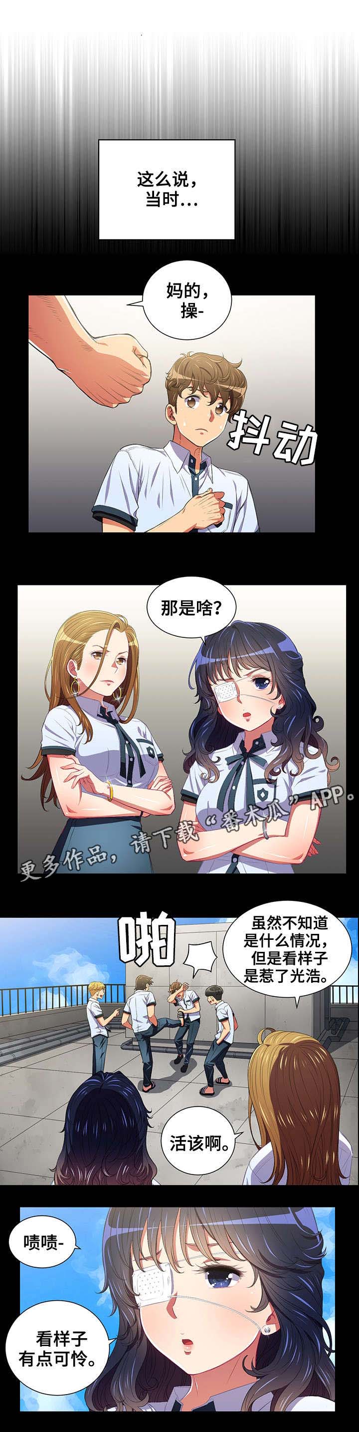 《霸凌》漫画最新章节第9章：照片免费下拉式在线观看章节第【8】张图片