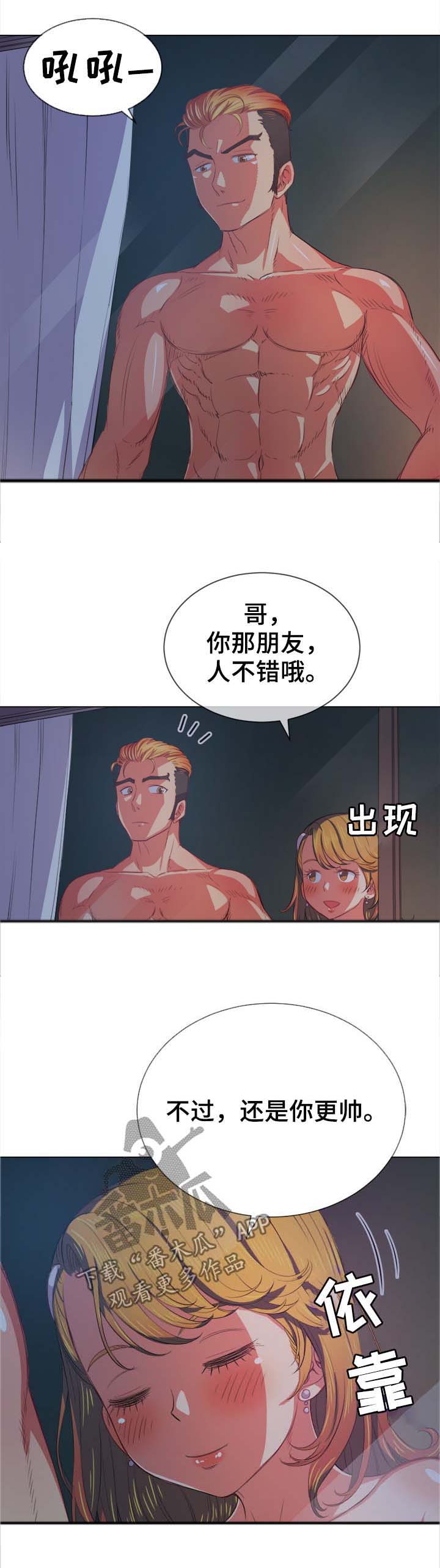 《霸凌》漫画最新章节第42章：活下来免费下拉式在线观看章节第【8】张图片