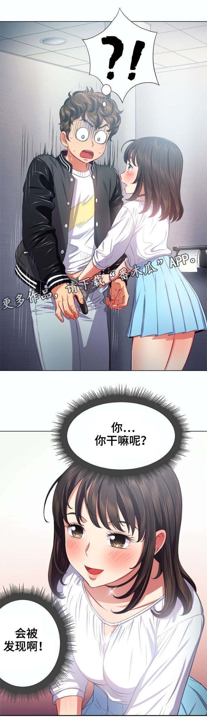 《霸凌》漫画最新章节第27章：嘘免费下拉式在线观看章节第【1】张图片