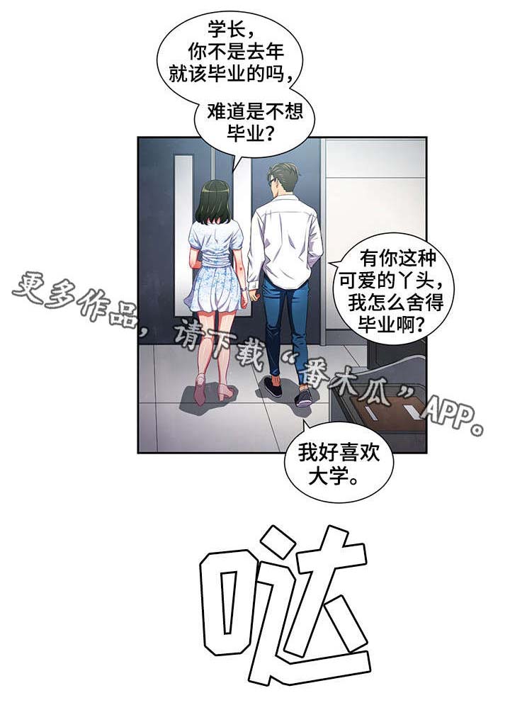 《霸凌》漫画最新章节第7章：小太妹免费下拉式在线观看章节第【5】张图片