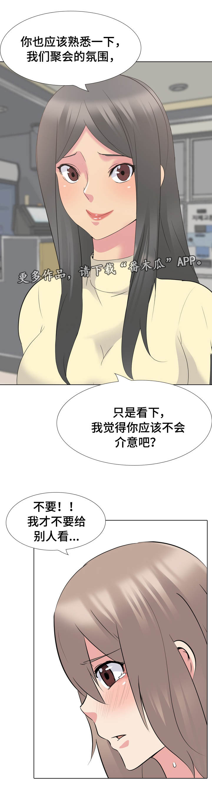 《邀请制会员》漫画最新章节第26章：展示艺术免费下拉式在线观看章节第【10】张图片