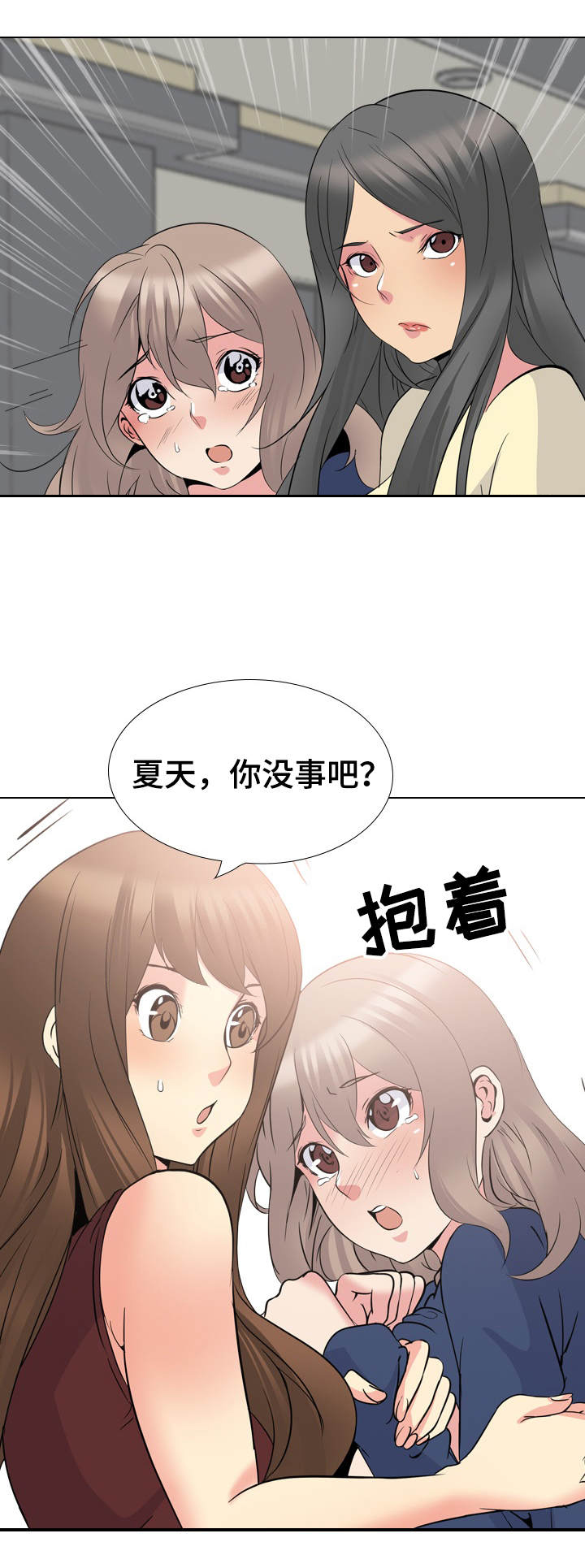 《邀请制会员》漫画最新章节第27章：男朋友免费下拉式在线观看章节第【3】张图片