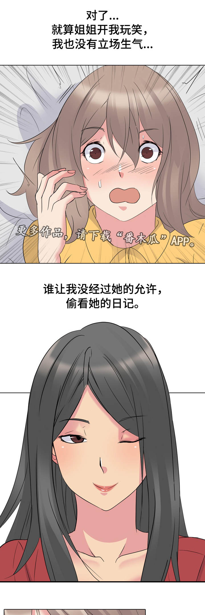 《邀请制会员》漫画最新章节第19章：确认一下免费下拉式在线观看章节第【10】张图片