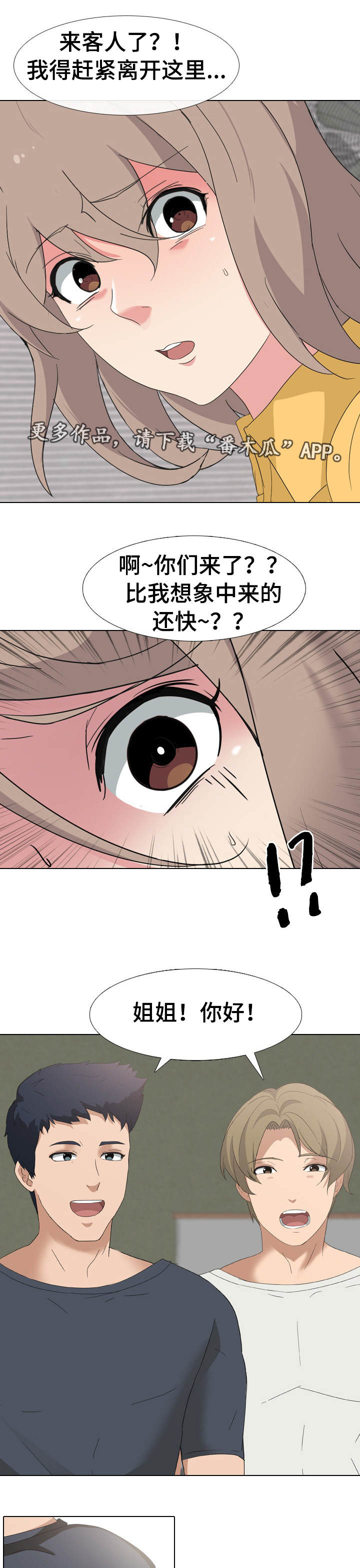 《邀请制会员》漫画最新章节第10章：艺术免费下拉式在线观看章节第【12】张图片