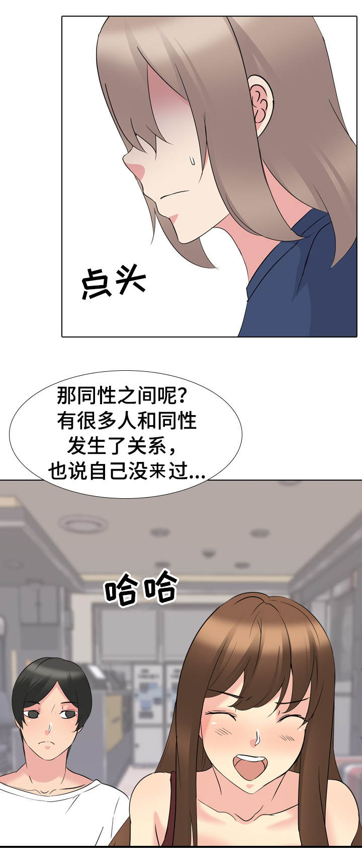 《邀请制会员》漫画最新章节第24章：初次见面免费下拉式在线观看章节第【7】张图片