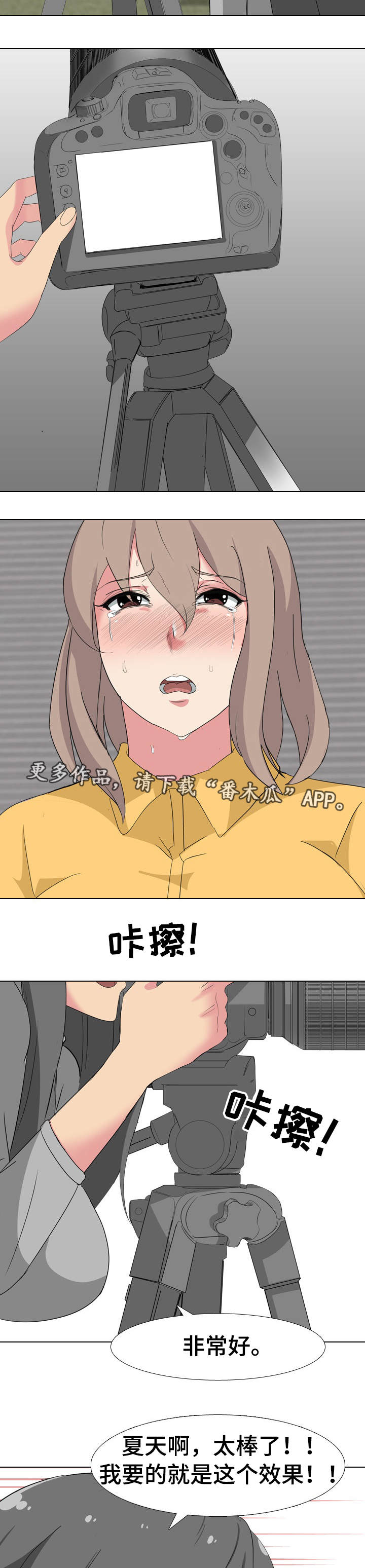 《邀请制会员》漫画最新章节第11章：合适的人选免费下拉式在线观看章节第【14】张图片