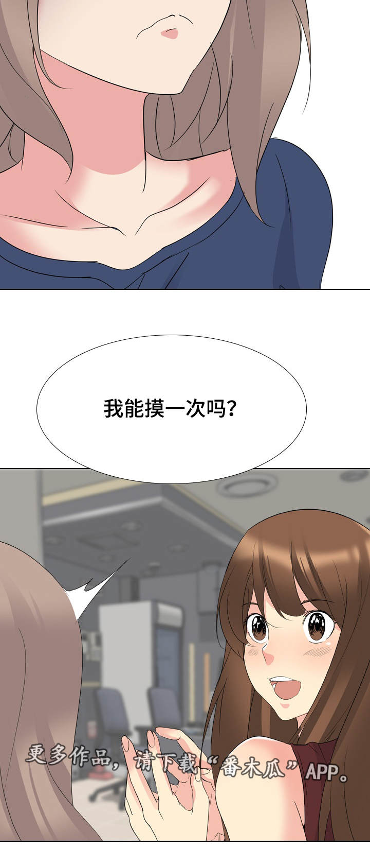 《邀请制会员》漫画最新章节第25章：激动免费下拉式在线观看章节第【22】张图片