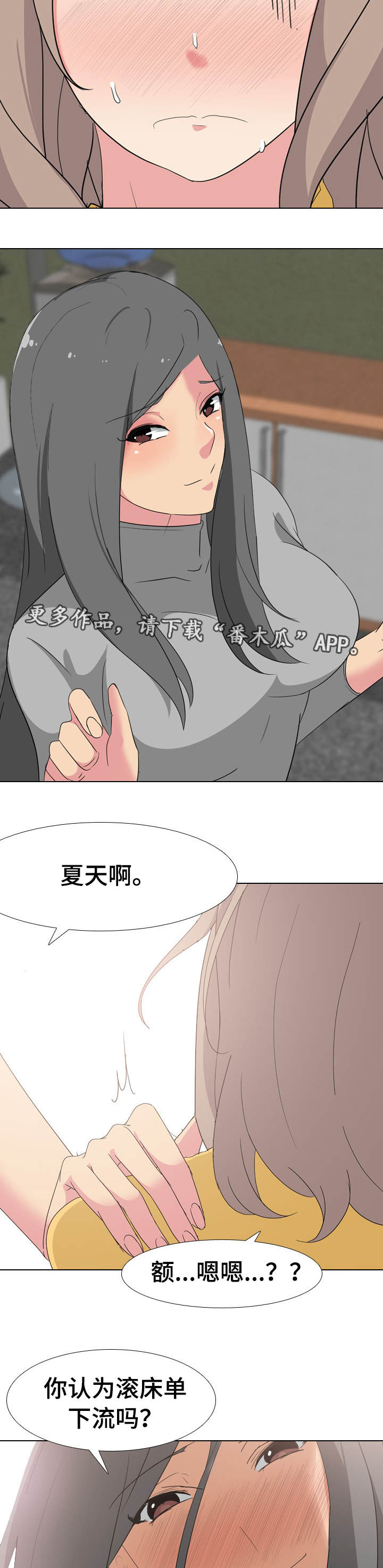 《邀请制会员》漫画最新章节第9章：模特免费下拉式在线观看章节第【5】张图片