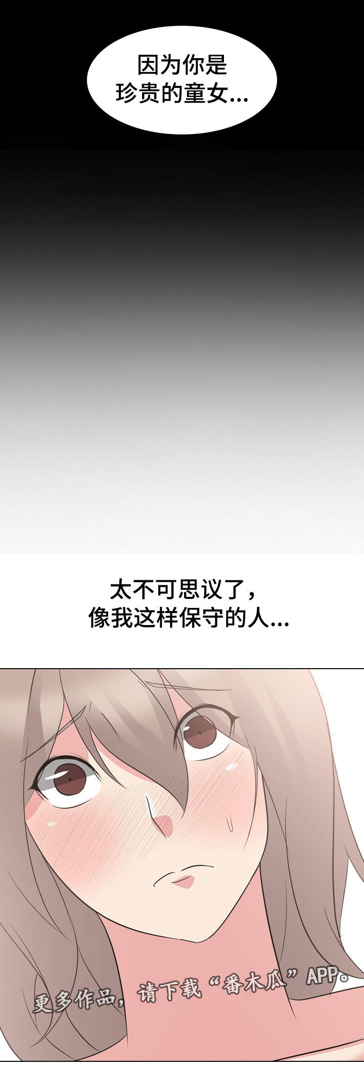 《邀请制会员》漫画最新章节第13章：不可思议免费下拉式在线观看章节第【9】张图片