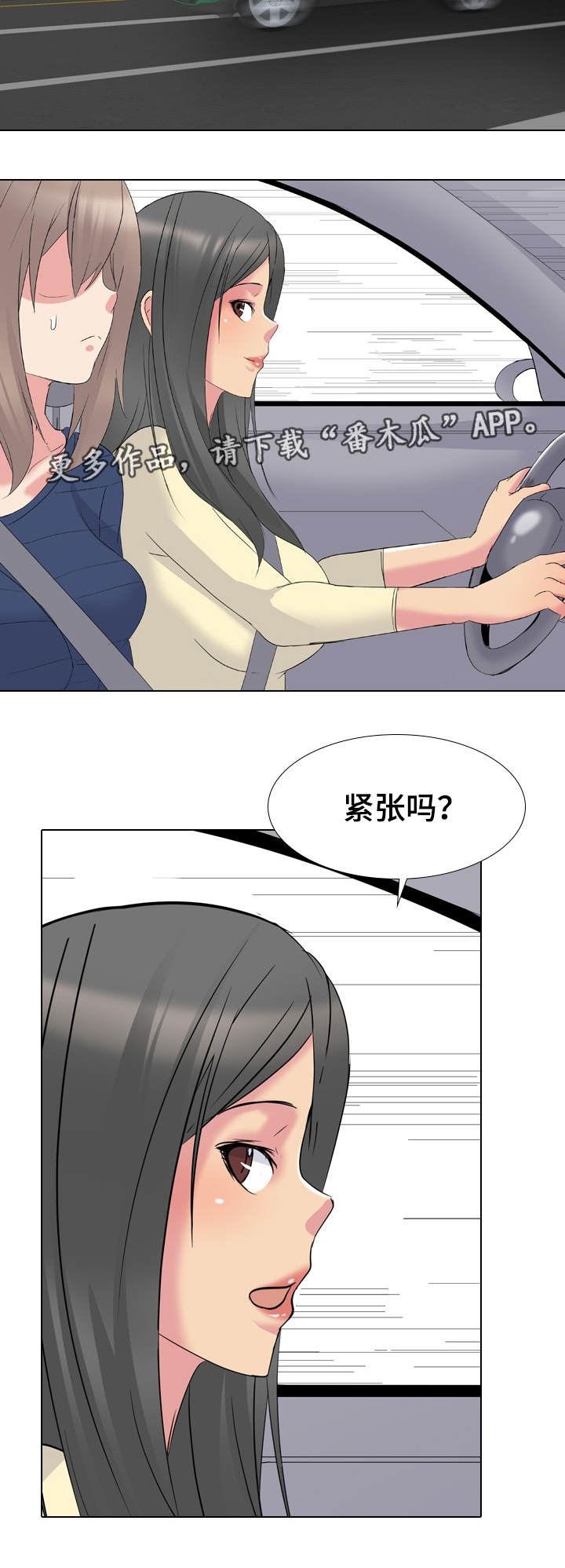 《邀请制会员》漫画最新章节第23章：秘密聚会免费下拉式在线观看章节第【22】张图片