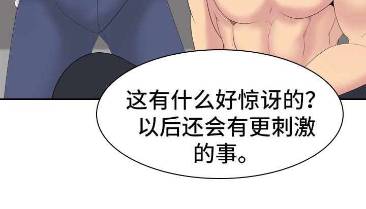 《邀请制会员》漫画最新章节第48章：日记里的秘密免费下拉式在线观看章节第【28】张图片