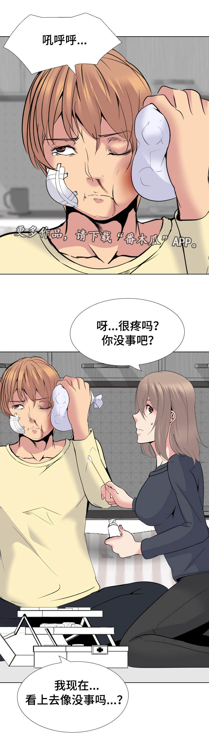 《邀请制会员》漫画最新章节第39章：牵连免费下拉式在线观看章节第【7】张图片