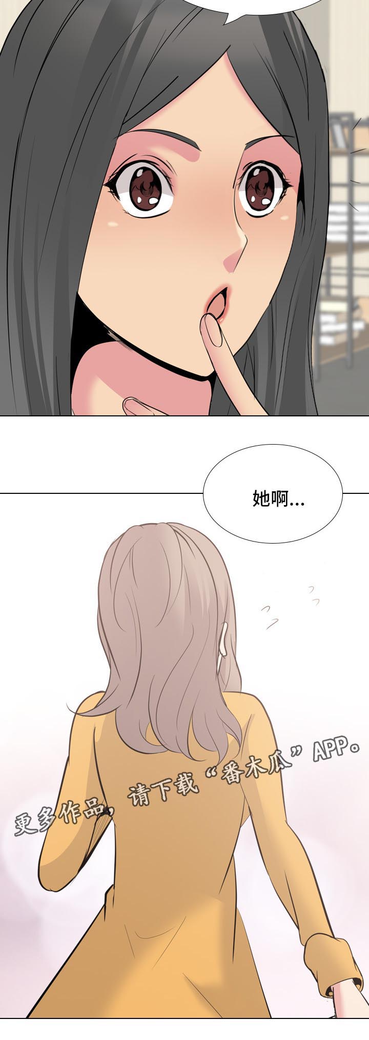 《邀请制会员》漫画最新章节第41章：摄像机免费下拉式在线观看章节第【39】张图片