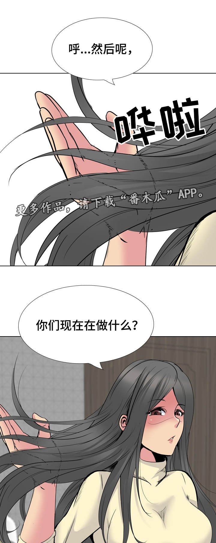 《邀请制会员》漫画最新章节第37章：赢不了免费下拉式在线观看章节第【9】张图片