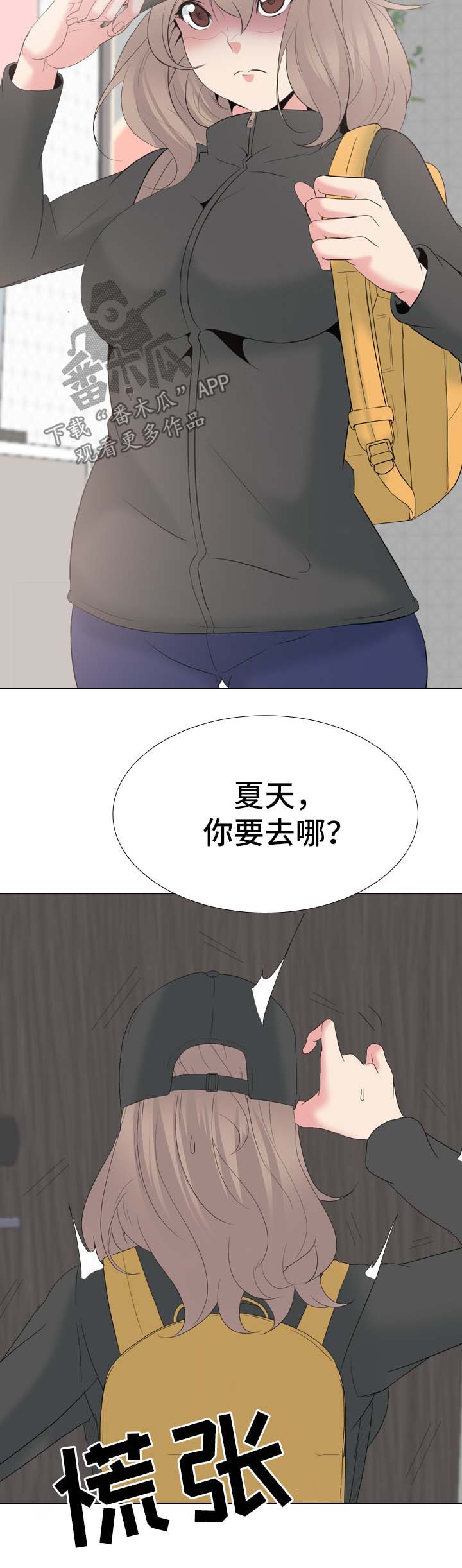 《邀请制会员》漫画最新章节第49章：逃不掉（完结）免费下拉式在线观看章节第【17】张图片