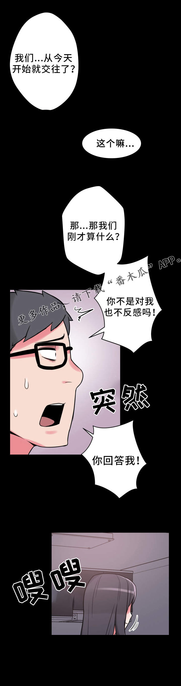 《超术附体》漫画最新章节第23章：悲惨的过去免费下拉式在线观看章节第【25】张图片