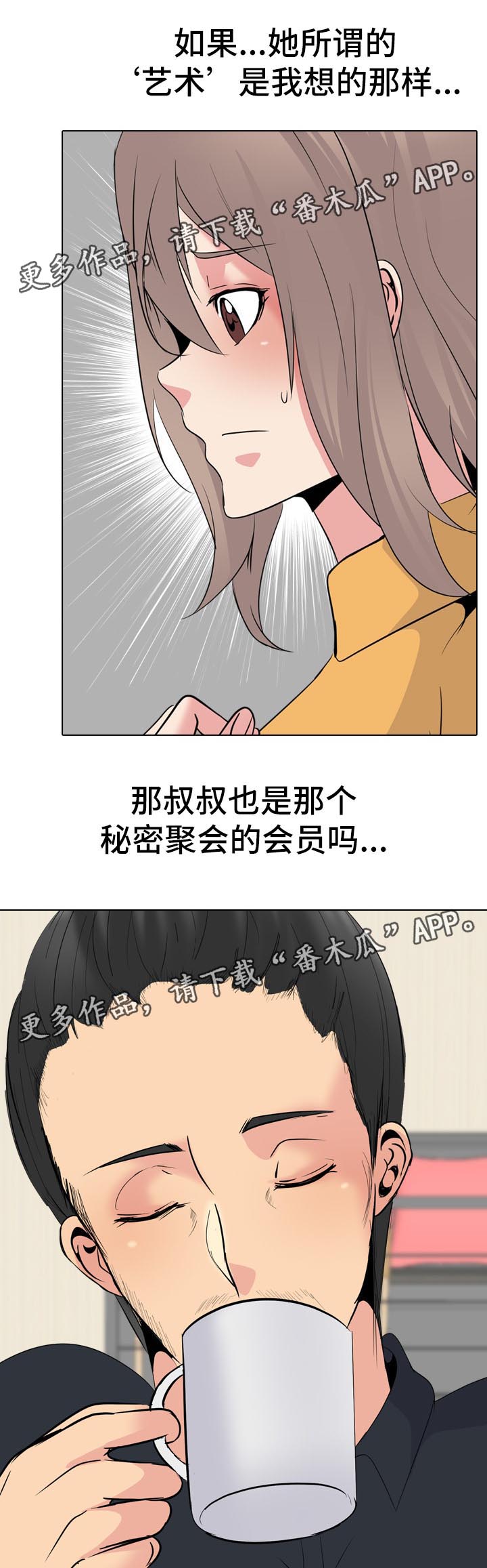 《邀请制会员》漫画最新章节第41章：摄像机免费下拉式在线观看章节第【10】张图片