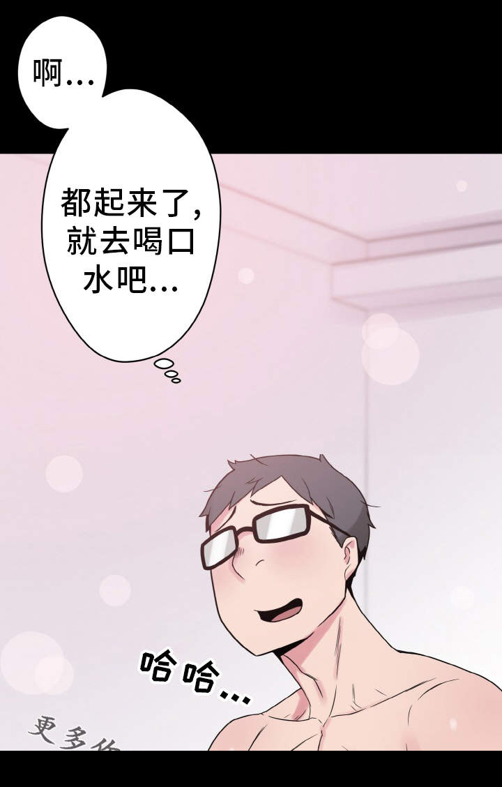 《超术附体》漫画最新章节第36章：惊讶免费下拉式在线观看章节第【35】张图片