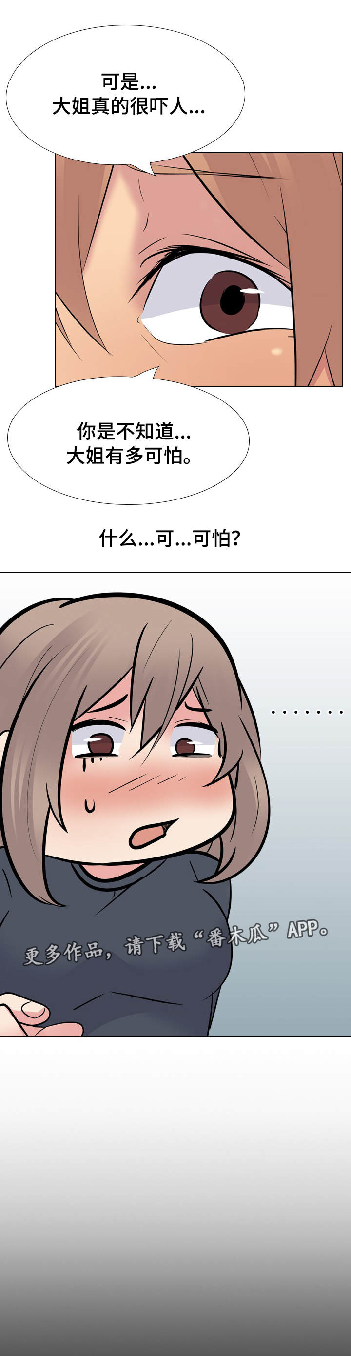 《邀请制会员》漫画最新章节第35章：犹豫免费下拉式在线观看章节第【9】张图片