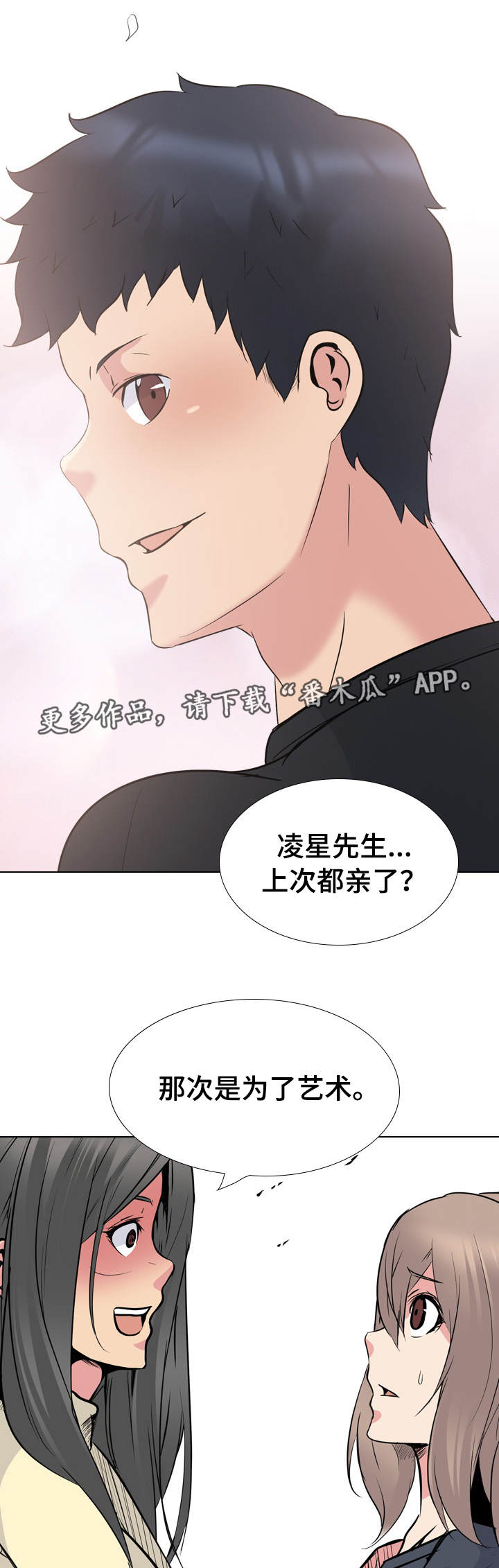 《邀请制会员》漫画最新章节第38章：动手免费下拉式在线观看章节第【21】张图片