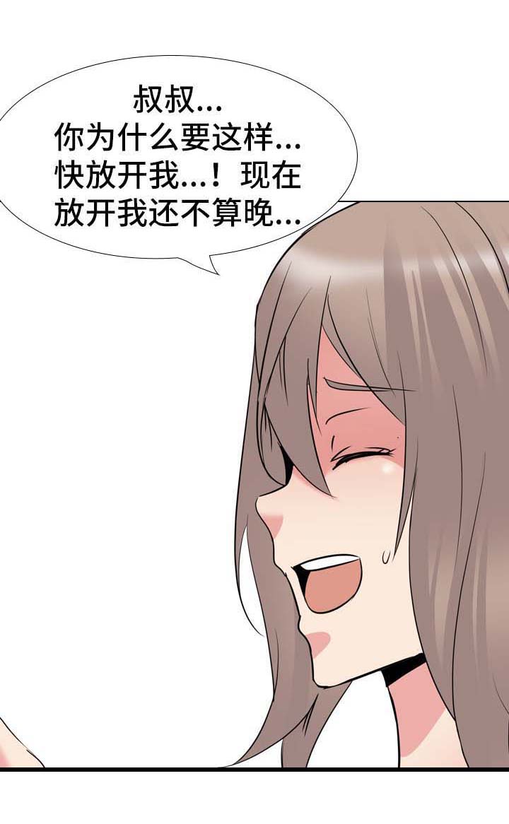 《邀请制会员》漫画最新章节第46章：感觉背叛免费下拉式在线观看章节第【24】张图片