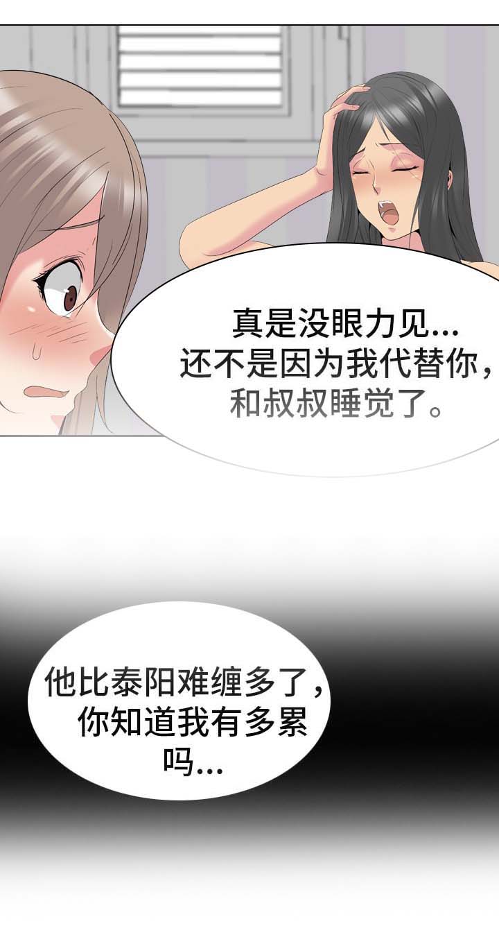 《邀请制会员》漫画最新章节第47章：代价免费下拉式在线观看章节第【3】张图片