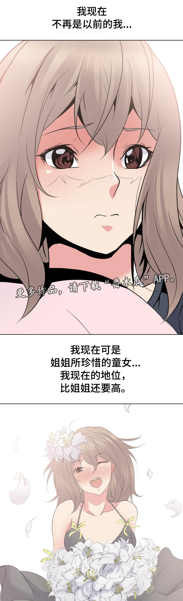 《邀请制会员》漫画最新章节第36章：可怕免费下拉式在线观看章节第【9】张图片