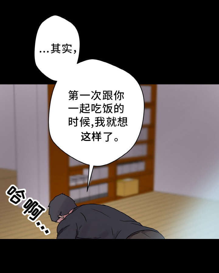 《超术附体》漫画最新章节第50章：小声点免费下拉式在线观看章节第【15】张图片