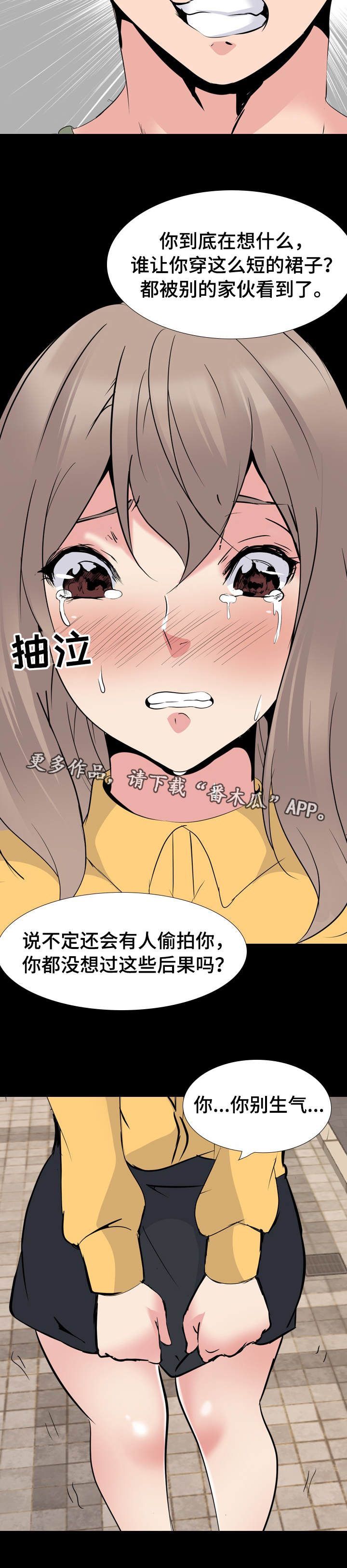 《邀请制会员》漫画最新章节第30章：有风度免费下拉式在线观看章节第【11】张图片