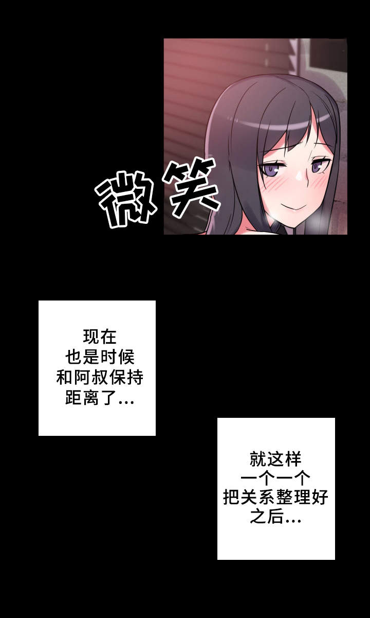 《超术附体》漫画最新章节第26章：真正的理由免费下拉式在线观看章节第【14】张图片