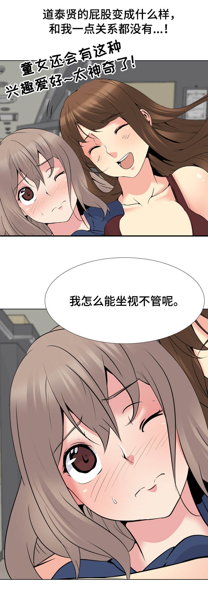 《邀请制会员》漫画最新章节第33章：兴趣免费下拉式在线观看章节第【5】张图片