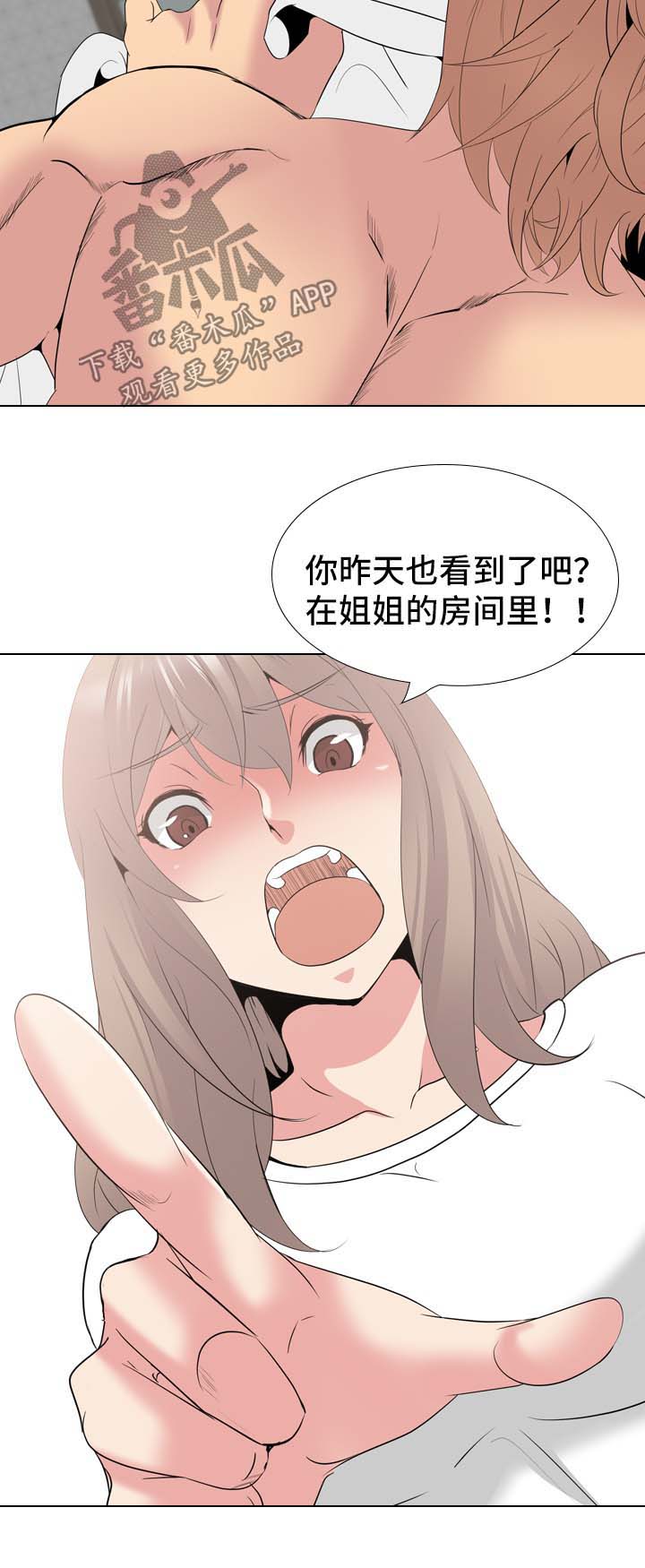 《邀请制会员》漫画最新章节第48章：日记里的秘密免费下拉式在线观看章节第【36】张图片