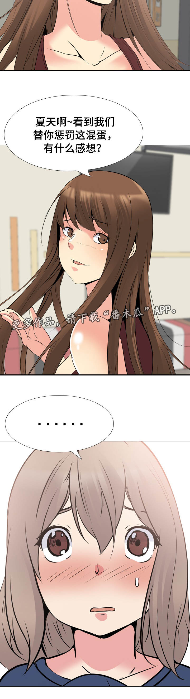 《邀请制会员》漫画最新章节第33章：兴趣免费下拉式在线观看章节第【20】张图片