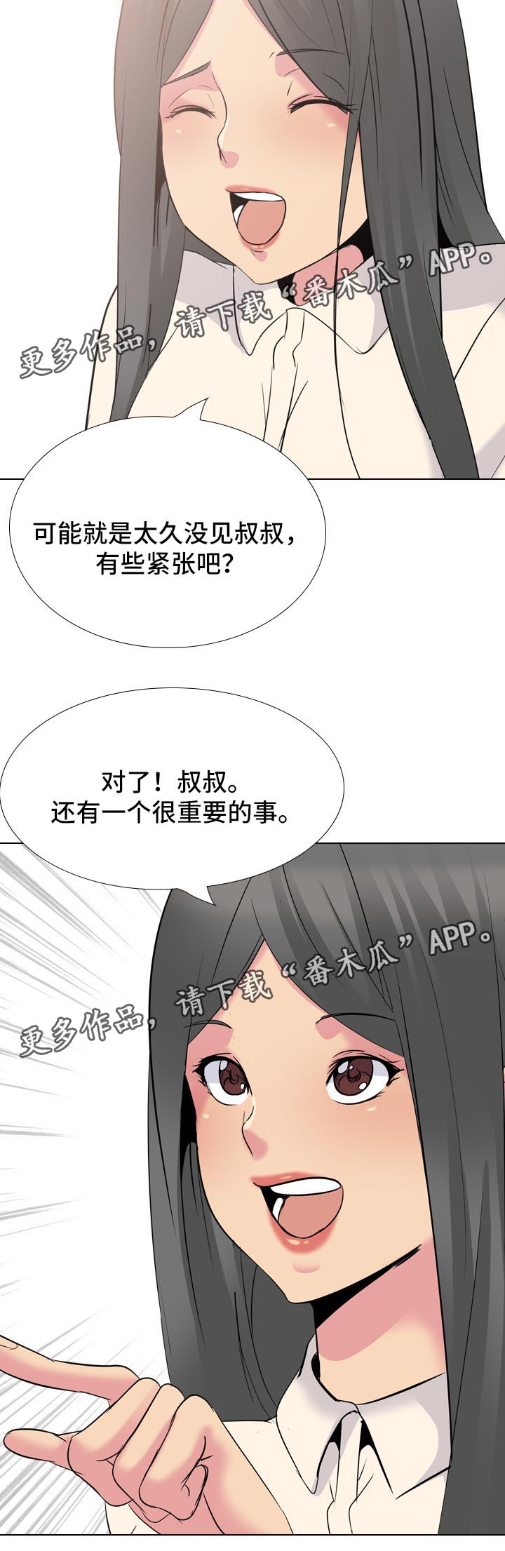 《邀请制会员》漫画最新章节第41章：摄像机免费下拉式在线观看章节第【34】张图片