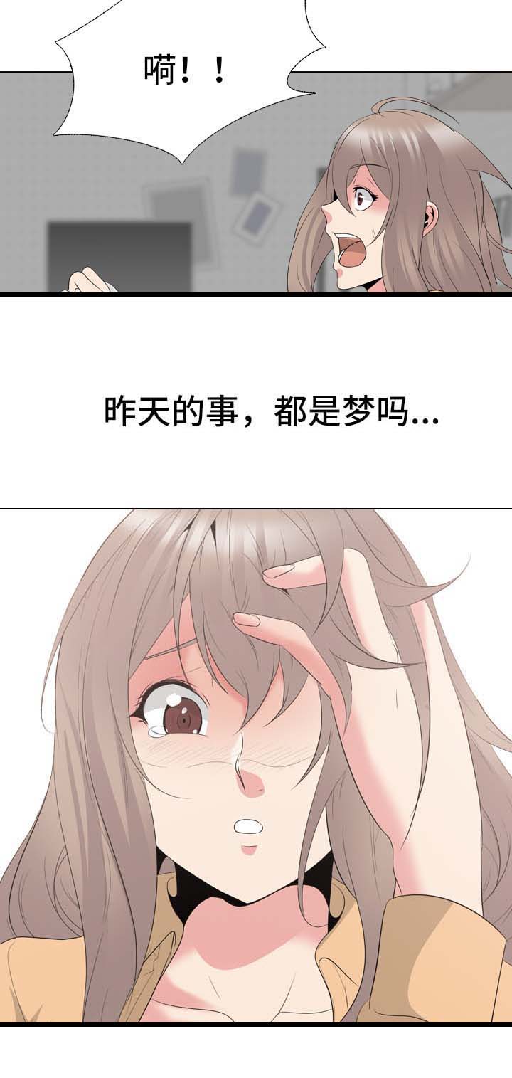 《邀请制会员》漫画最新章节第46章：感觉背叛免费下拉式在线观看章节第【6】张图片