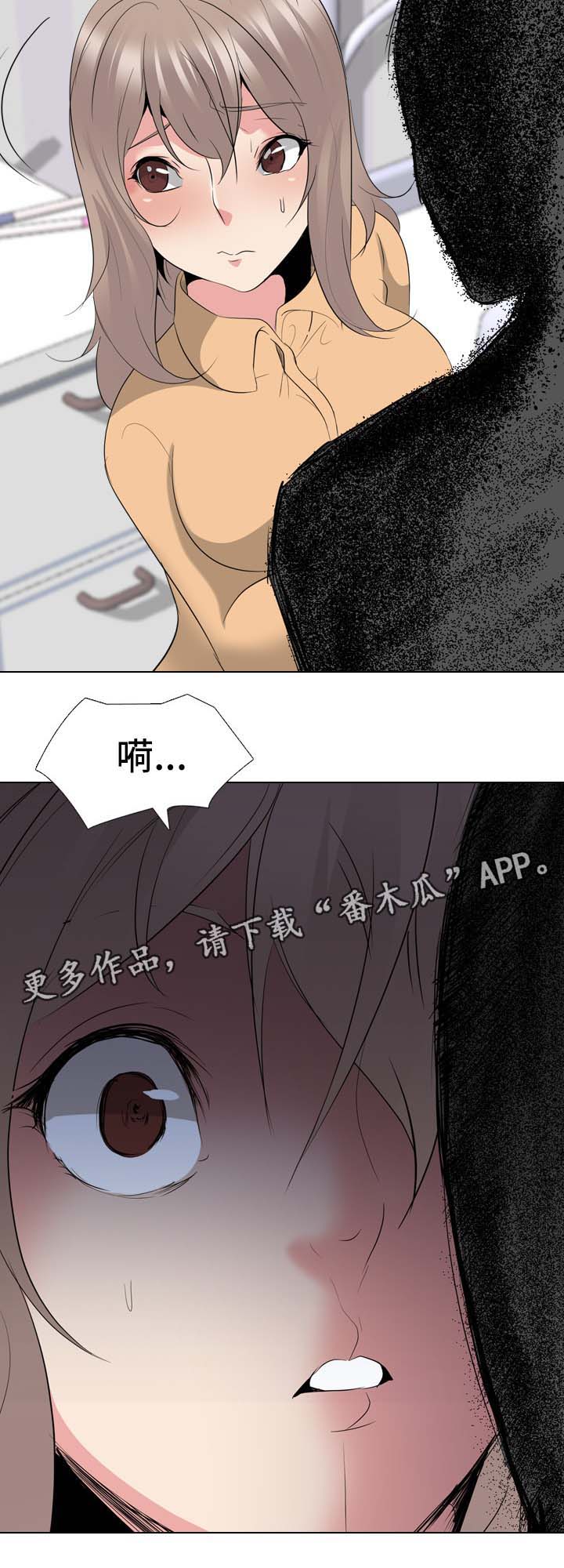 《邀请制会员》漫画最新章节第43章：日记免费下拉式在线观看章节第【1】张图片