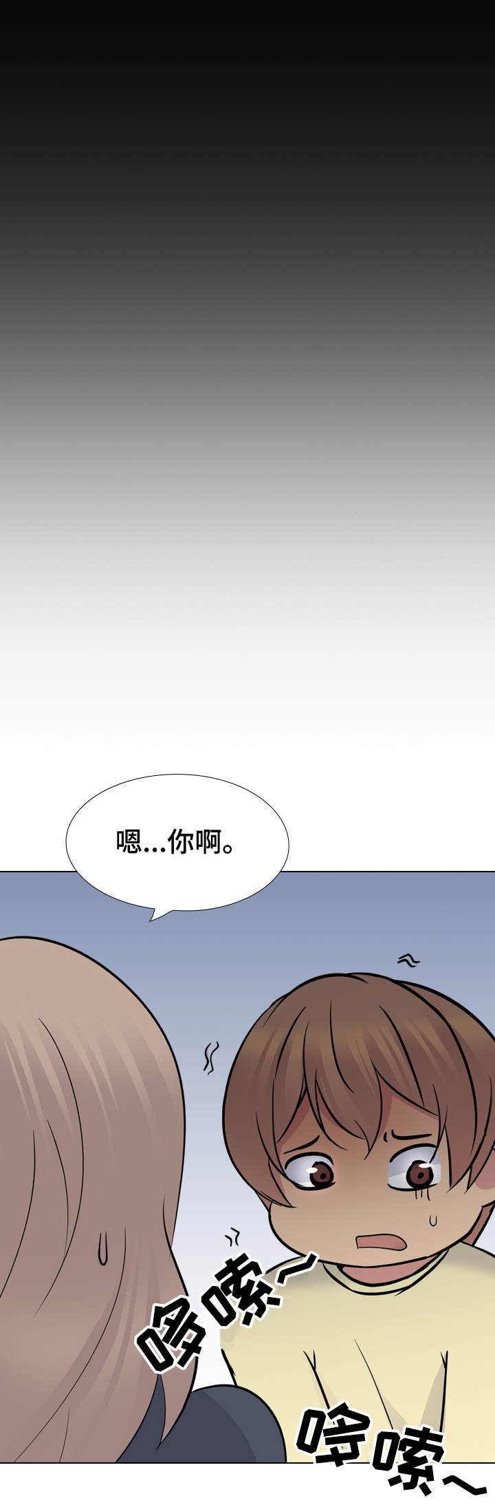 《邀请制会员》漫画最新章节第35章：犹豫免费下拉式在线观看章节第【5】张图片