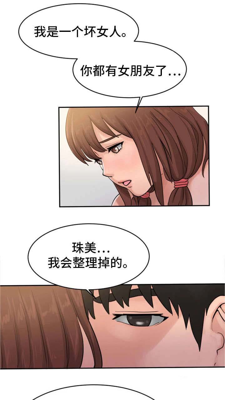 《邪恶明熙》漫画最新章节第27章：除非他死了免费下拉式在线观看章节第【9】张图片