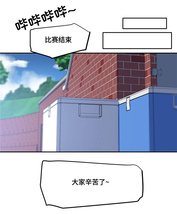 《称霸游泳部》漫画最新章节第27章：搞笑的表白免费下拉式在线观看章节第【7】张图片