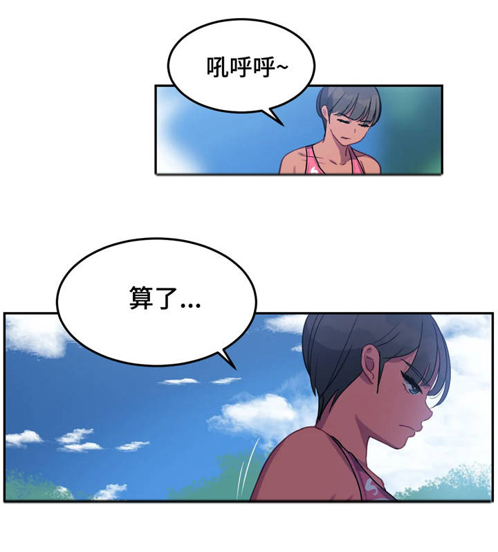 《称霸游泳部》漫画最新章节第16章：背叛免费下拉式在线观看章节第【16】张图片