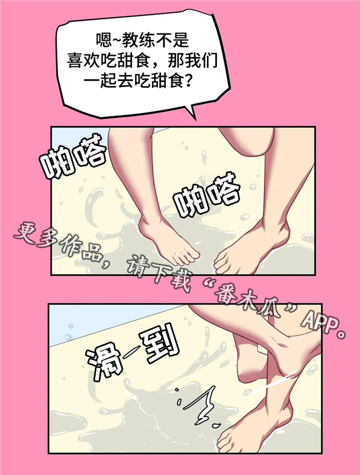 《称霸游泳部》漫画最新章节第15章：意外惊喜免费下拉式在线观看章节第【15】张图片