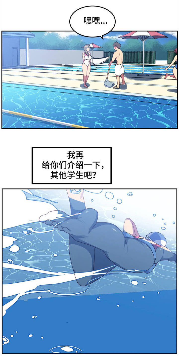 《称霸游泳部》漫画最新章节第14章：惩罚免费下拉式在线观看章节第【15】张图片