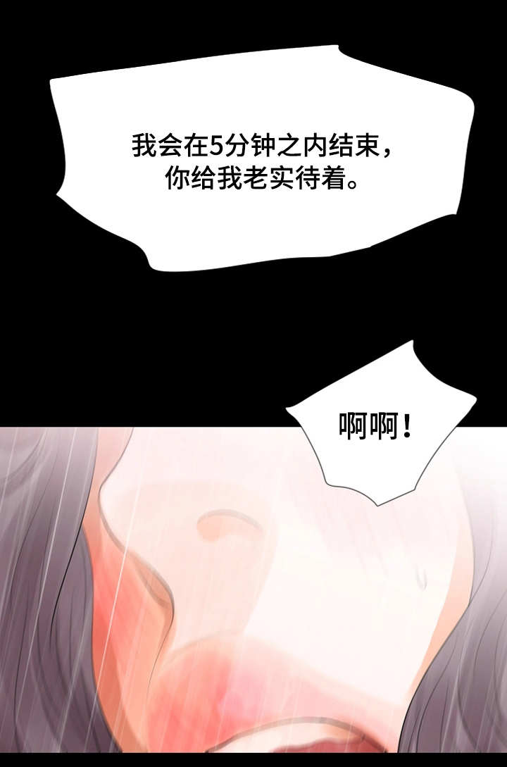 《秘密报复》漫画最新章节第31章：被发现了免费下拉式在线观看章节第【2】张图片