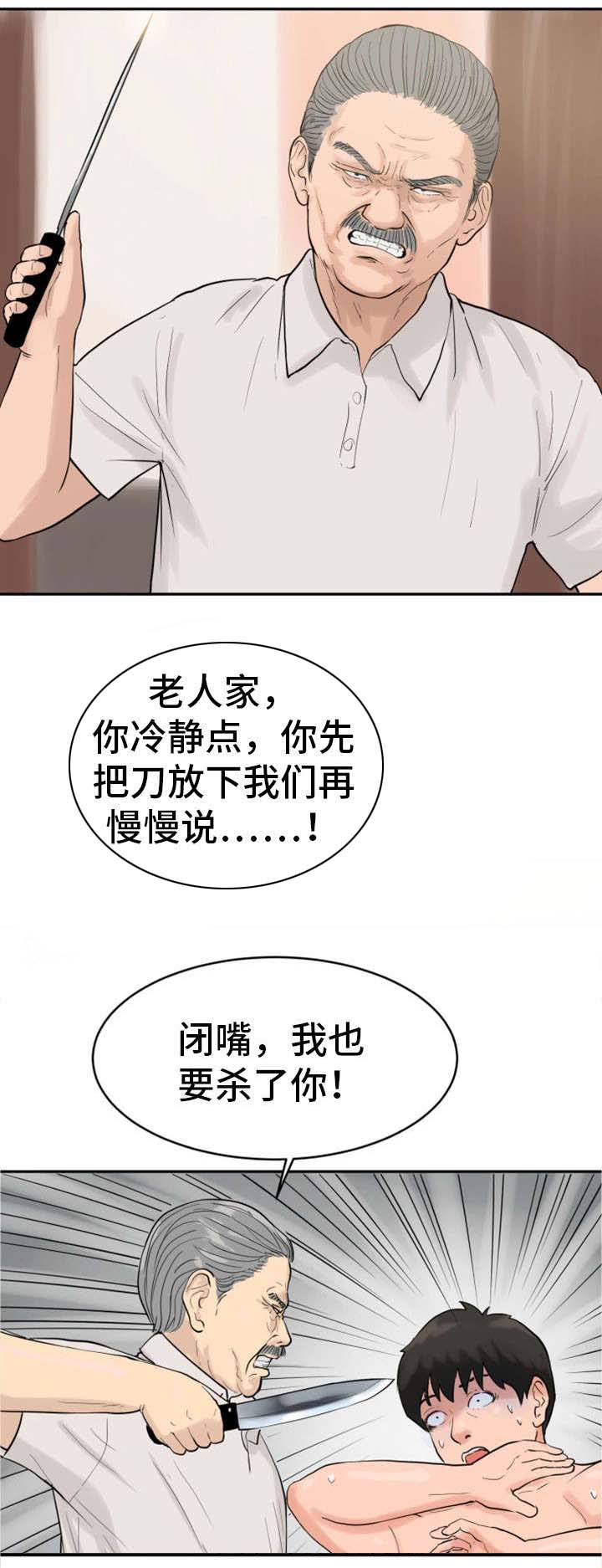 《邪恶明熙》漫画最新章节第31章：变故免费下拉式在线观看章节第【1】张图片