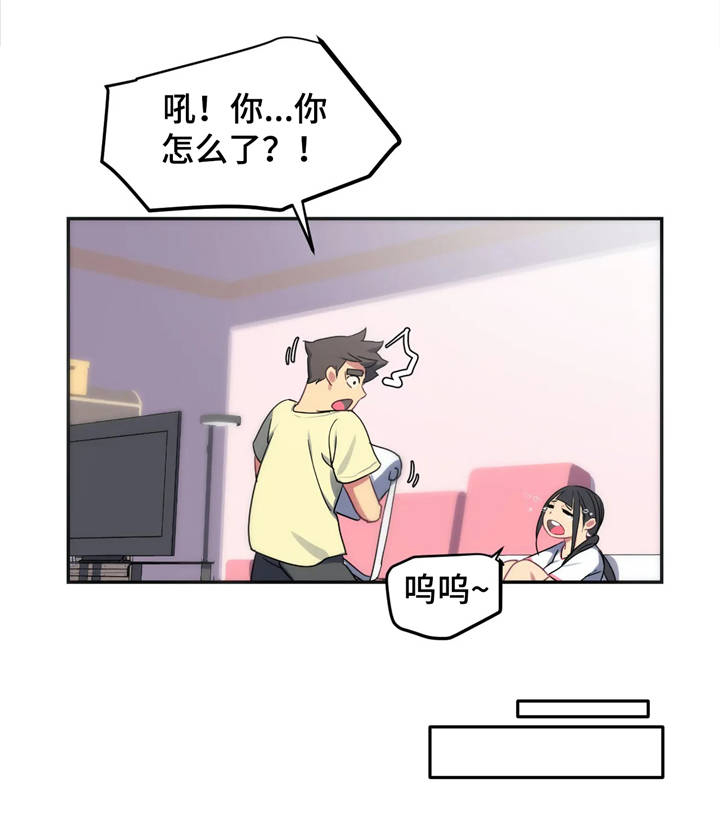 《称霸游泳部》漫画最新章节第12章：认错免费下拉式在线观看章节第【10】张图片