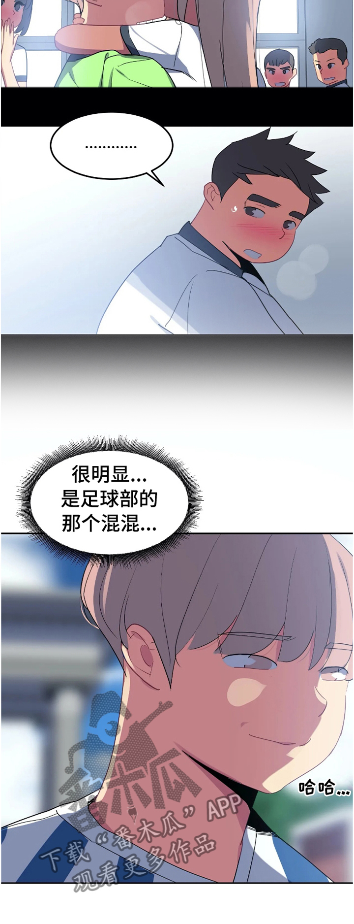 《称霸游泳部》漫画最新章节第28章：借用免费下拉式在线观看章节第【7】张图片